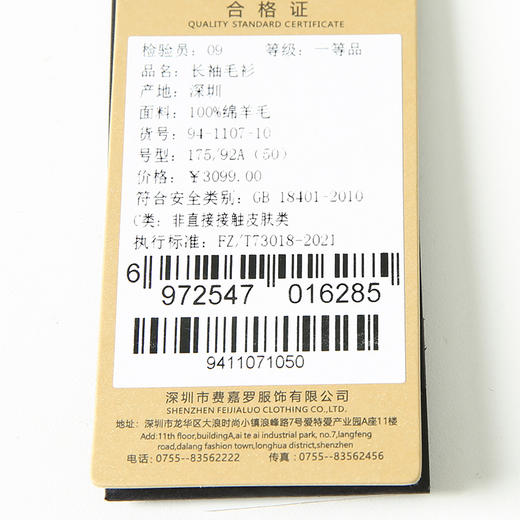 YvesFigarau伊夫·费嘉罗秋冬新款100%绵羊毛休闲长袖毛衫941107 商品图8