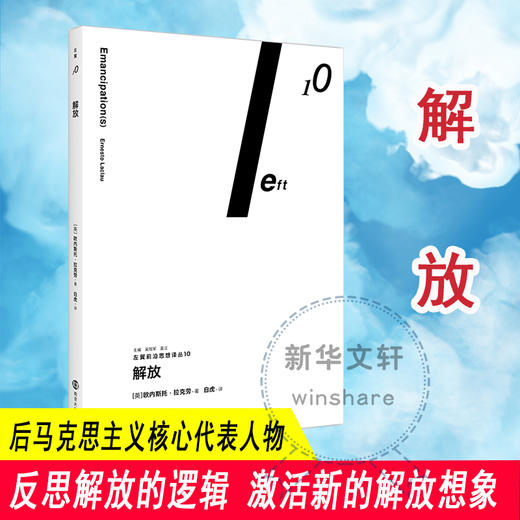 解放 商品图4