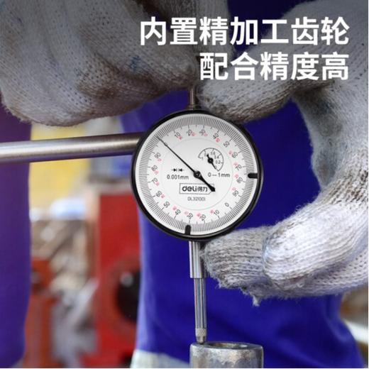 得力DL321001专业级千分表0-1mm 商品图4