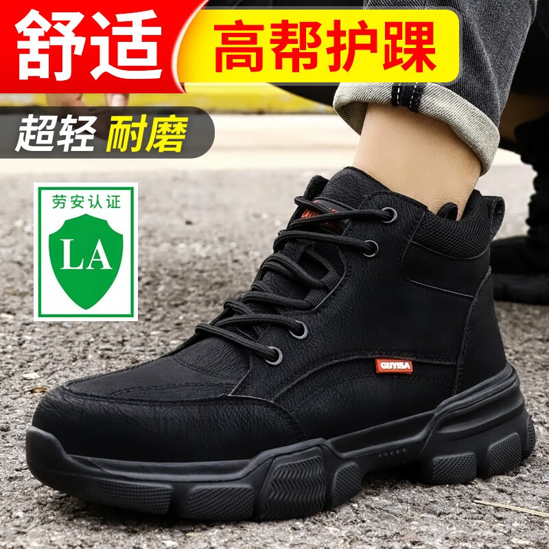 热销秋冬新品超轻劳保鞋防砸防刺劳保鞋男安全鞋防护鞋