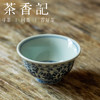 茶香记 仿明青花压手杯 双狮款 经典复刻 手绘工笔 寓意美好 品杯 商品缩略图1