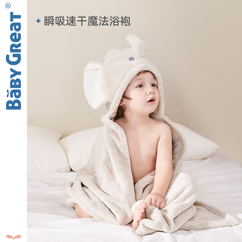 BabyGreat儿童速干造型浴巾卡通连帽浴巾亲子款