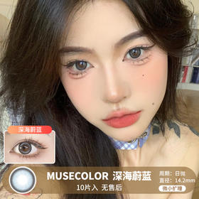 MUSECOLOR / 深海蔚蓝 / 10片入 / 美瞳日抛 / 14.2mm  / 无售后 /  微小扩瞳细边玲珑蓝