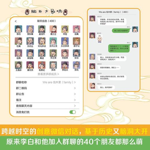 【出版社直营】5分钟爆笑诗词 李白篇 商品图2