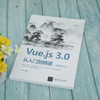 Vue.js 3.0从入门到精通(视频教学版) 商品缩略图3