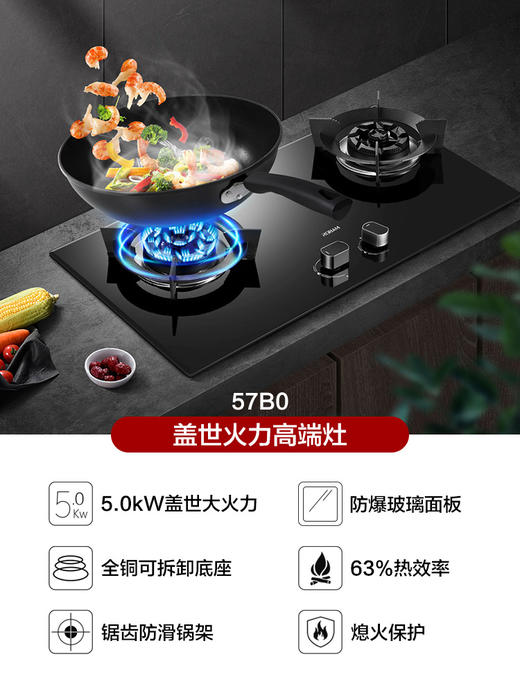 老板（Robam）28A5S+57B0变频大吸力油烟机23立方 三面拢烟 5.0kW火力灶具 商品图1