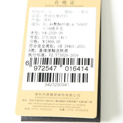 YvesFigarau伊夫·费嘉罗秋冬新款休闲长袖衬衫942329 商品图6
