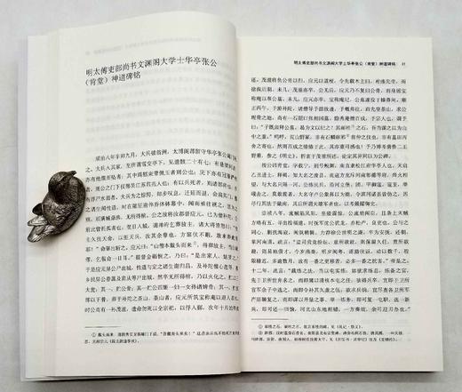 《鲒埼亭文集选注》，清 全祖望著，黄云眉选注，商务印书馆2018年版，452页，定价80，售价40元。 商品图7