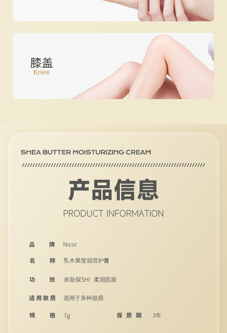 乳木果莹润倍护膏详情_07.jpg