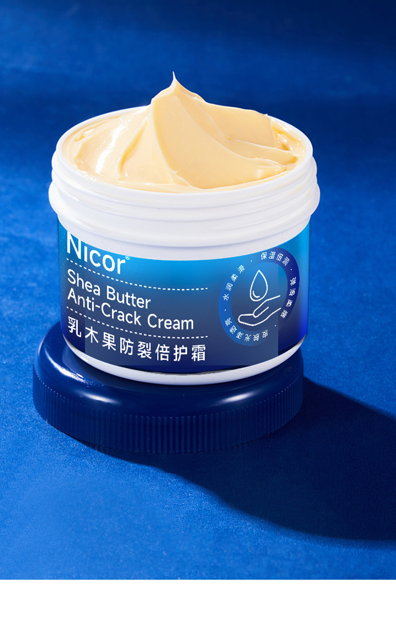 乳木果防裂倍护霜详情_18.jpg