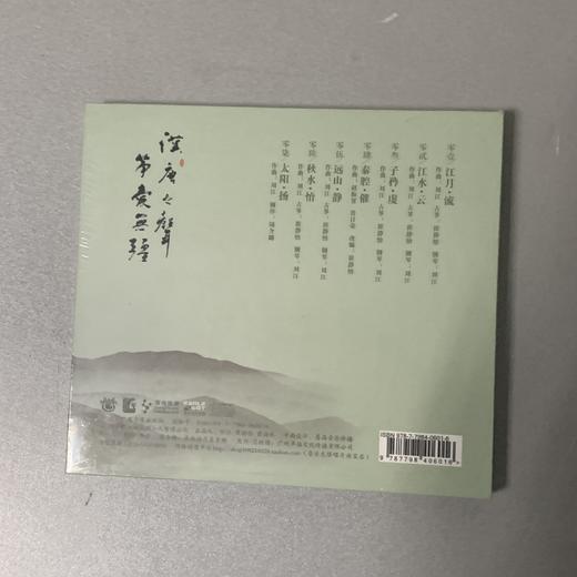 古筝大碟：和 商品图1