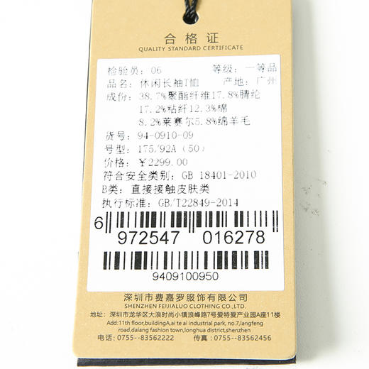 YvesFigarau伊夫·费嘉罗秋冬新款休闲长袖T恤940910 商品图6