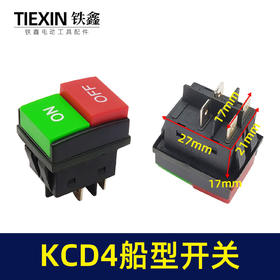 【货号02855】洗车机船型开关 启动开关电源开关400切割机开关台钻开关