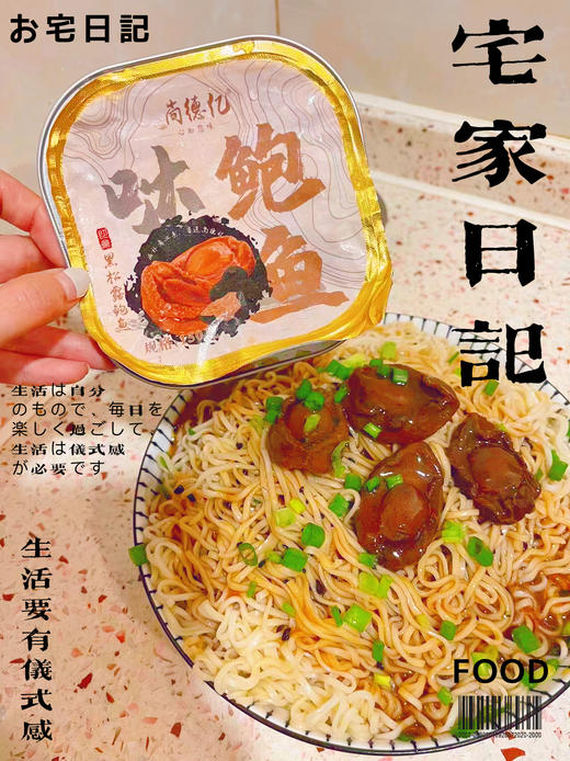 尚德亿 黑松露鲍鱼高档礼盒450g（150g*3碗） 商品图0
