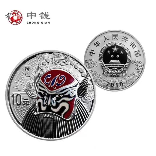 河南中钱 中国金币 2010年京剧脸谱彩色银币纪念币 一组 1盎司银*2枚配红盒 商品图2