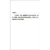 自反性现代化 现代社会秩序中的政治 传统与美学 乌尔里希·贝克等 著 社会科学 商品缩略图1