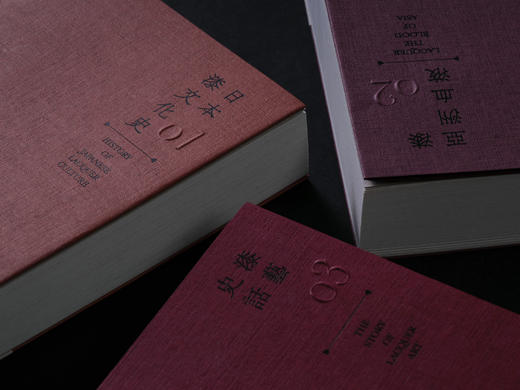 日本漆文化史 / 漆艺史话 / 漆·亚洲血液 套装3册 商品图9