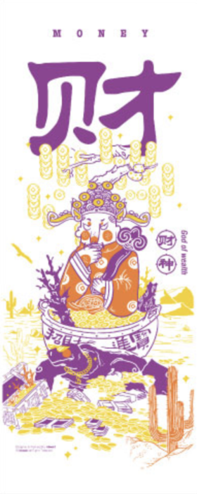OMG系列手工限量版画-财神MONEY
