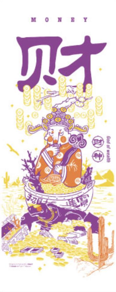 OMG系列手工限量版画-财神MONEY 商品图0