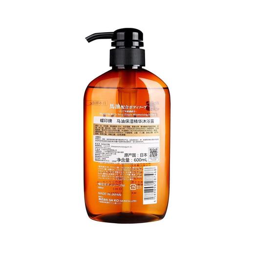 蝶印牌马油保湿精华沐浴露男女沐浴乳液家庭装600ml 商品图2
