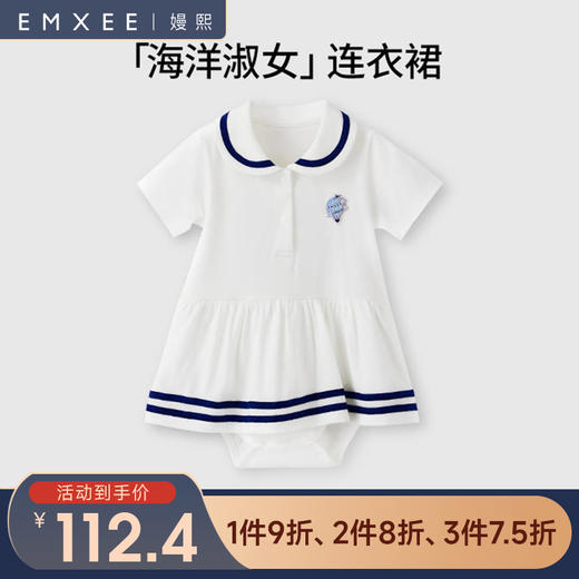 【宝宝服饰】嫚熙婴童海军领连衣裙 商品图0