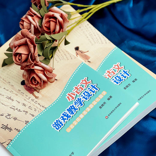 小古文游戏教学设计 拓展阅读 测评题目 统编小学语文教科书小古文文言文教学 小初衔接 商品图8