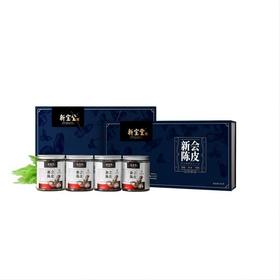 新宝堂十年陈皮礼盒200g