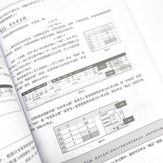 Excel数据分析方法、技术与案例 excel教程书函数公式大全数据透视表可视化财务HR图表制作office教程书 商品图3