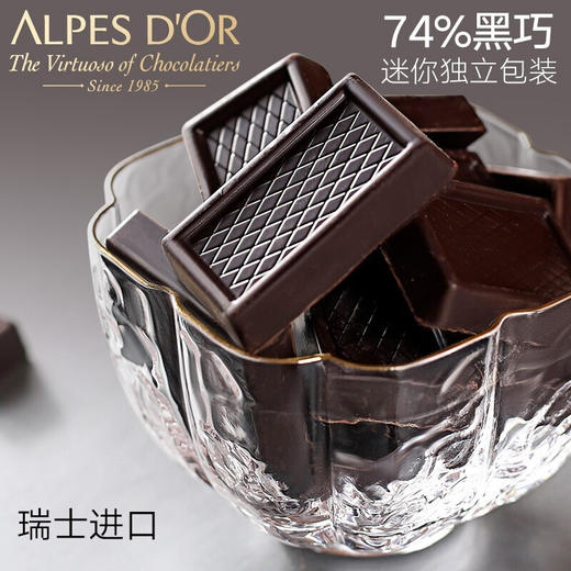 【中欧班列精选】瑞士爱普诗巧克力 原装进口Alpes d'Or爱普诗98%的高膳食纤维黑巧袋装252g/袋 商品图10