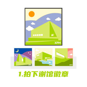 XPM双11限定文创套装