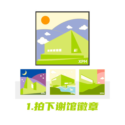 XPM双11限定文创套装 商品图0