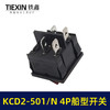 【货号02591】 KCD2-501/N 4P红色带灯 220V船型开关清洗机洗车机开关 商品缩略图3