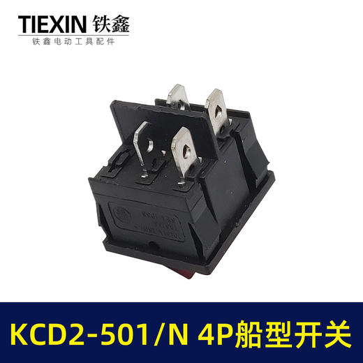 【货号02591】 KCD2-501/N 4P红色带灯 220V船型开关清洗机洗车机开关 商品图3
