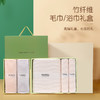 竹纤维双毛巾礼盒 商品缩略图0