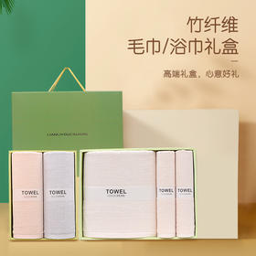 竹纤维双毛巾礼盒
