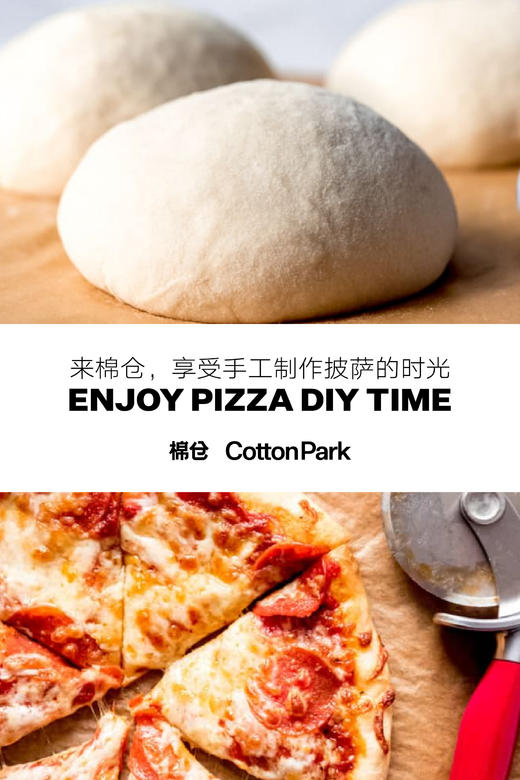 苏州活动招募 ｜活力岛店披萨DIY 商品图0