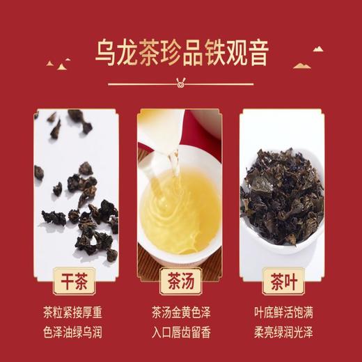 茶里铁观音礼盒300g 商品图3