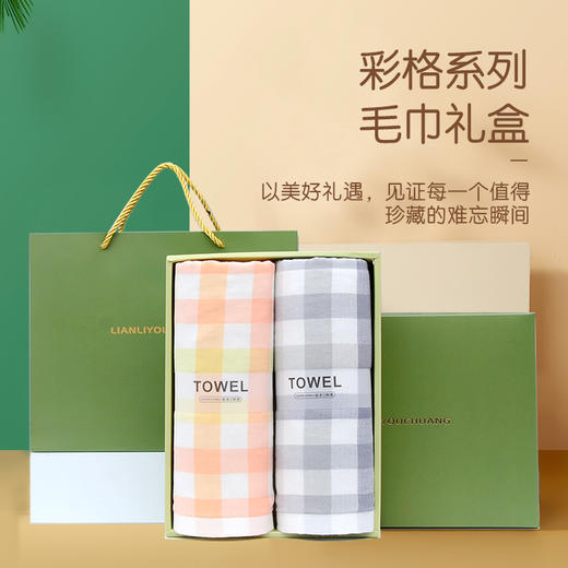 纱布无捻彩格面巾双条装礼盒 商品图0