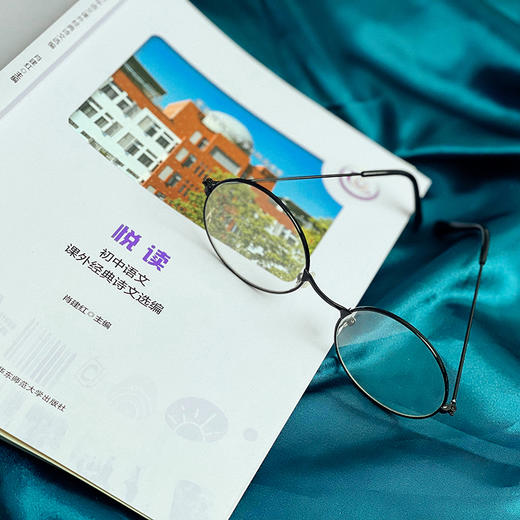 悦读 初中语文课外经典诗文选编 初中阅读课 教学参考资料 肖建红 主编 商品图7