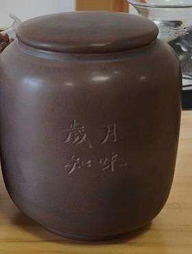 广西坭兴陶 醒茶罐  让你的六堡茶口感更好 岁月知味 春浦呈器定制款