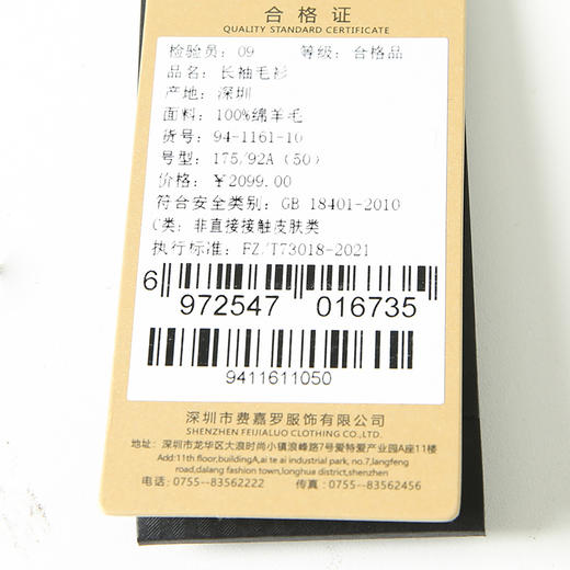 YvesFigarau伊夫·费嘉罗秋冬新款休闲毛衣941161 商品图9
