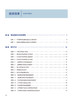 精准缝合 种植及相关术式中的应用 满毅主编 种植牙口腔外科学缝合术 手术操作应用方法缝合细节 辽宁科学技术出版社9787559126115 商品缩略图3