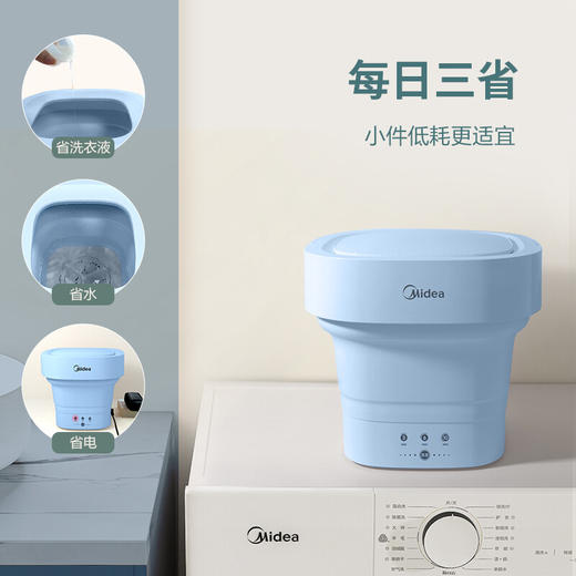 美的折叠洗衣机MZD05-01L 商品图3
