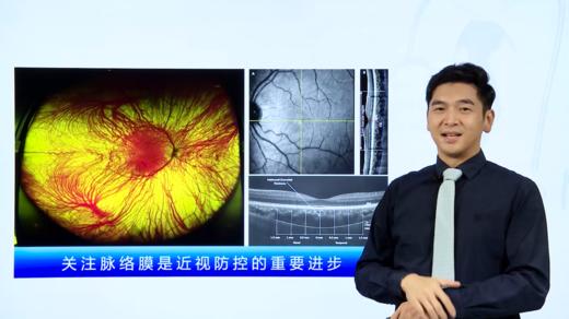 第一讲: 1.2视光知识 商品图0