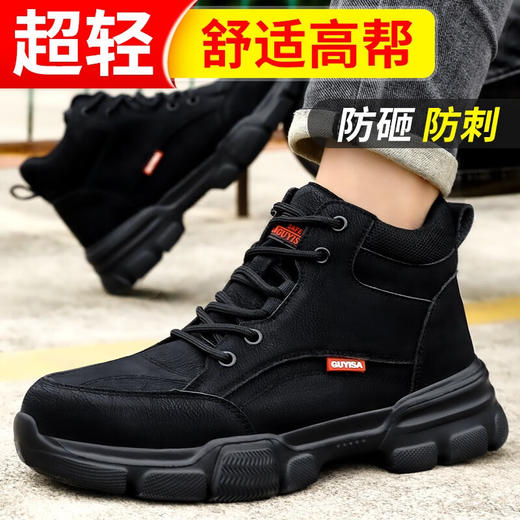 热销秋冬新品超轻劳保鞋防砸防刺劳保鞋男安全鞋防护鞋 商品图4