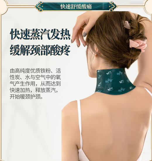 【限时折扣】艾草护颈贴颈椎热敷贴3片*2盒 商品图3
