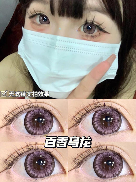 【年抛   |)】百香乌龙 AgensColor / 大直径14.5 着色14.4 / 【同品牌多副更划算 选款色板在详情页】 商品图13