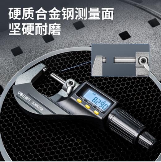 得力数显外径千分尺(黄) 商品图4