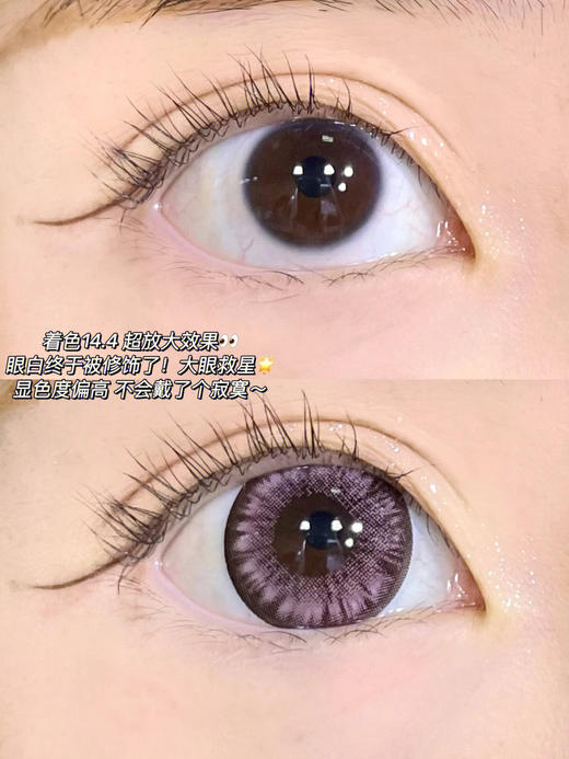 【年抛   |)】百香乌龙 AgensColor / 大直径14.5 着色14.4 / 【同品牌多副更划算 选款色板在详情页】 商品图14