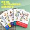 汉字姐姐给孩子的成语汉字书(5册) 商品缩略图1